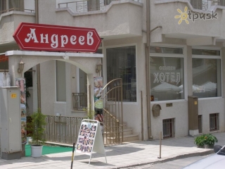 Andreev Family Hotel